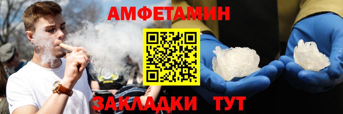 АМФЕТАМИН Premium  АМФЕТАМИН  Альметьевск  Вход с VPN 