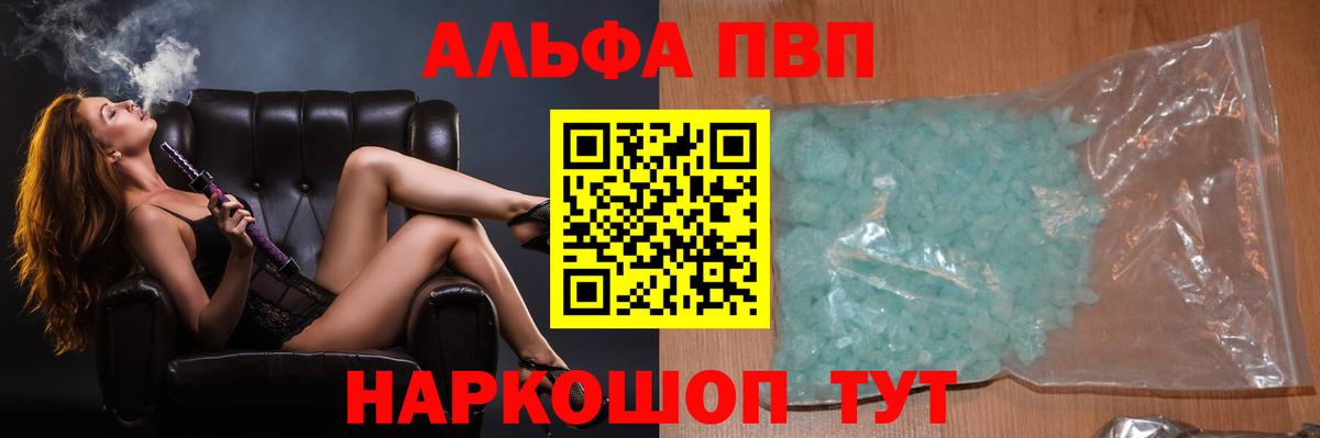 Alfa_PVP мука Альметьевск