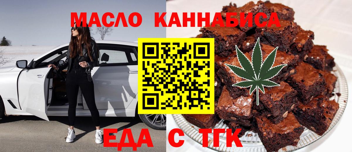 Cannafood марихуана  Вход с VPN  Альметьевск 