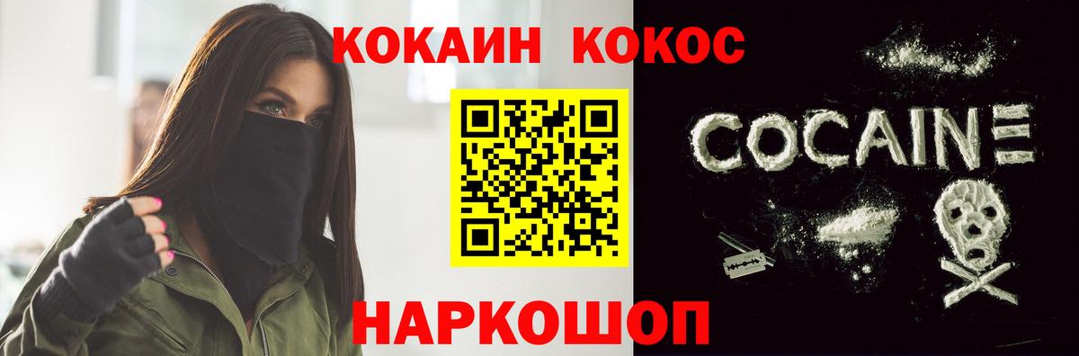 COCAIN Перу  COCAIN  Альметьевск  COCAIN 97%  Вход с VPN 