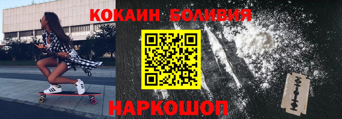 КОКАИН Боливия Альметьевск