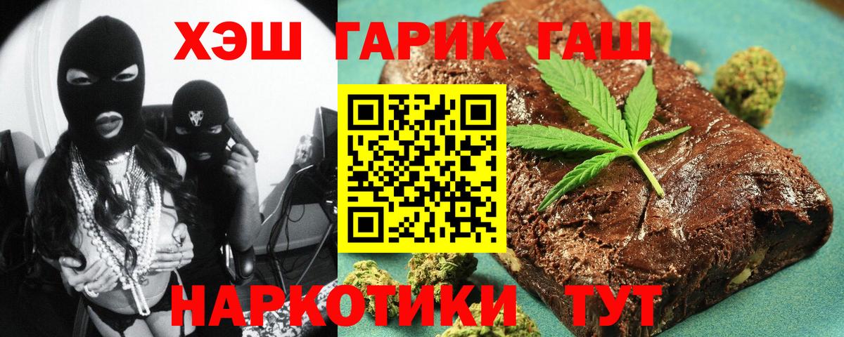 ГАШИШ гарик Альметьевск