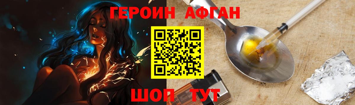 ГЕРОИН  Вход с VPN  Альметьевск  ГЕРОИН хмурый 