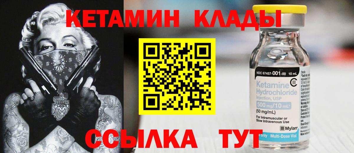 Альметьевск  КЕТАМИН VHQ  Кетамин ketamine  Вход с VPN 