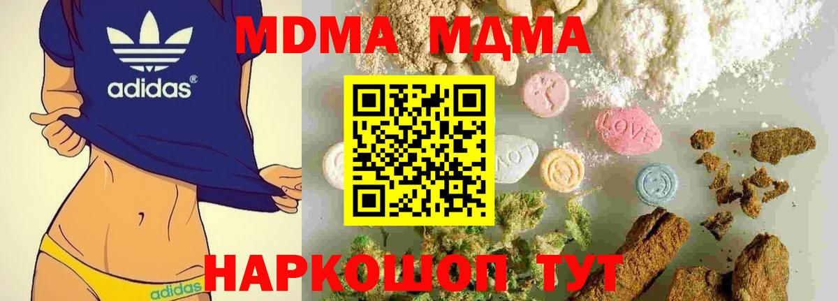 MDMA молли Альметьевск