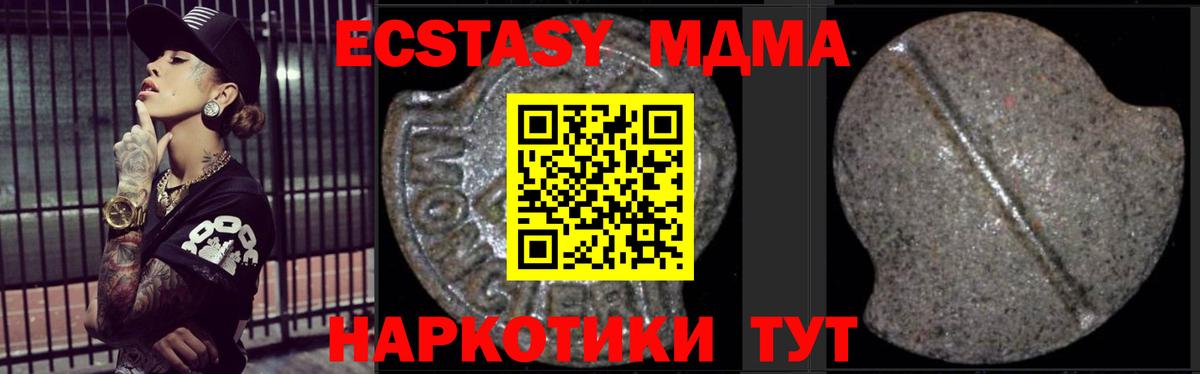 Альметьевск  MDMA Molly  Вход с VPN  MDMA  MDMA Molly 