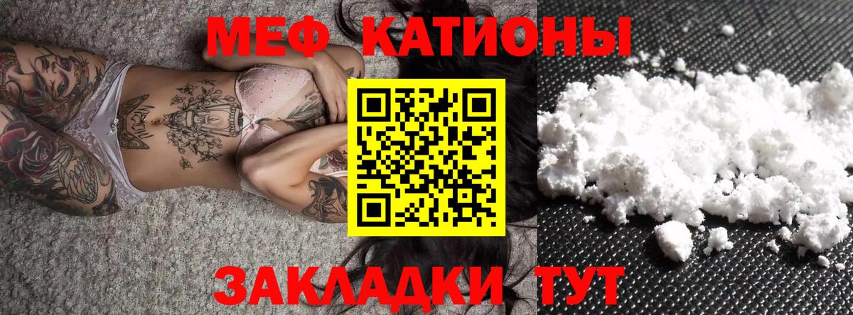 Меф  Вход с VPN  Альметьевск  Мефедрон  МЕФ мука  МЯУ-МЯУ mephedrone 