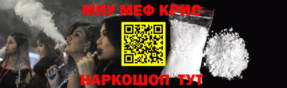 Мефедрон мука Альметьевск