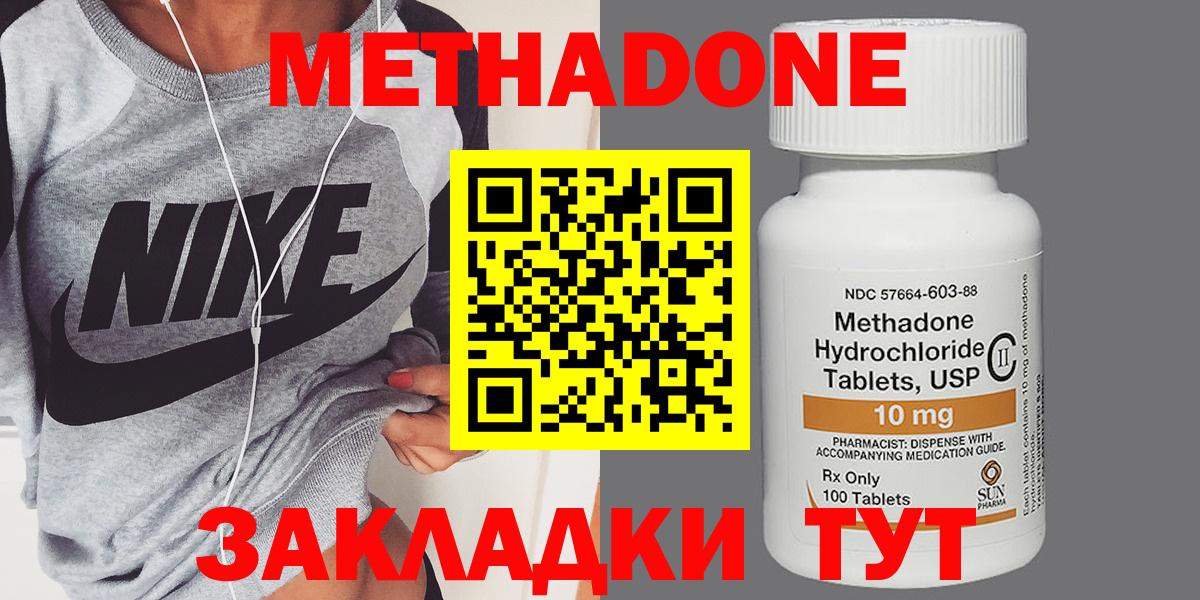 МЕТАДОН белоснежный  Вход с VPN  Альметьевск 