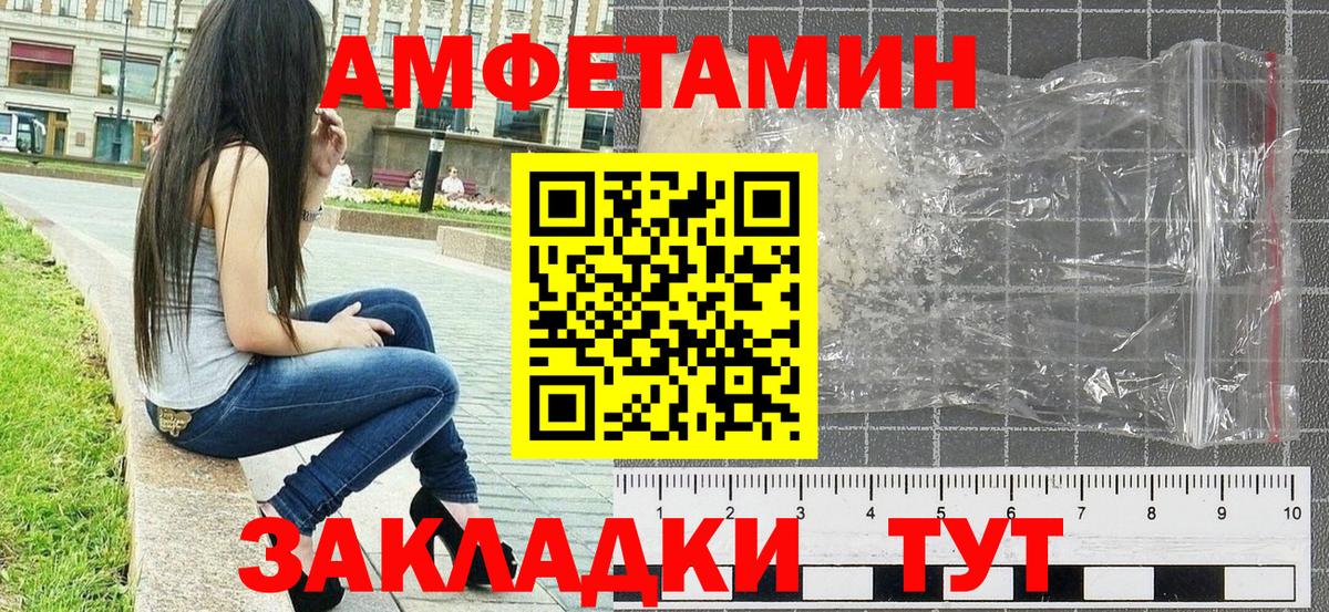 МЕТАМФЕТАМИН пудра  Вход с VPN  Альметьевск 