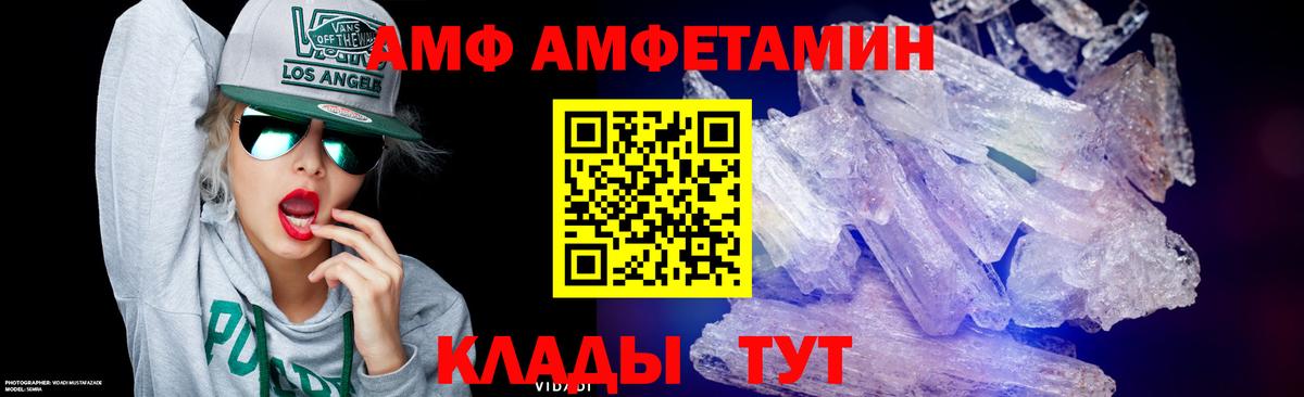 Первитин Methamphetamine Альметьевск